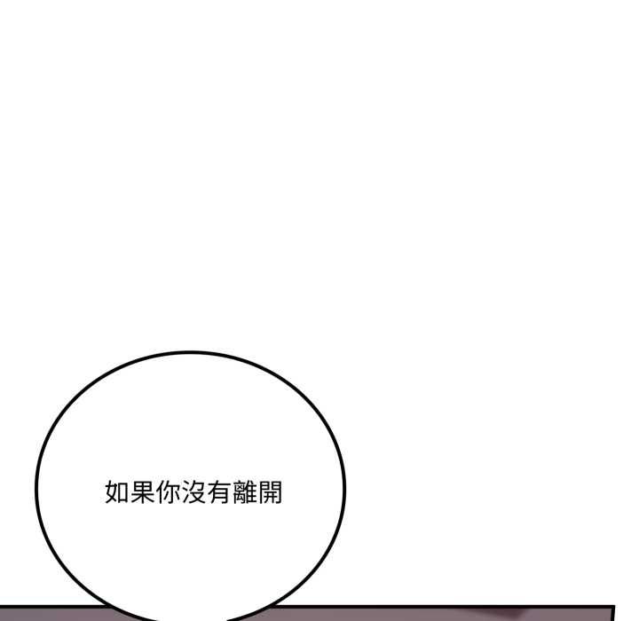 交易以外第20話