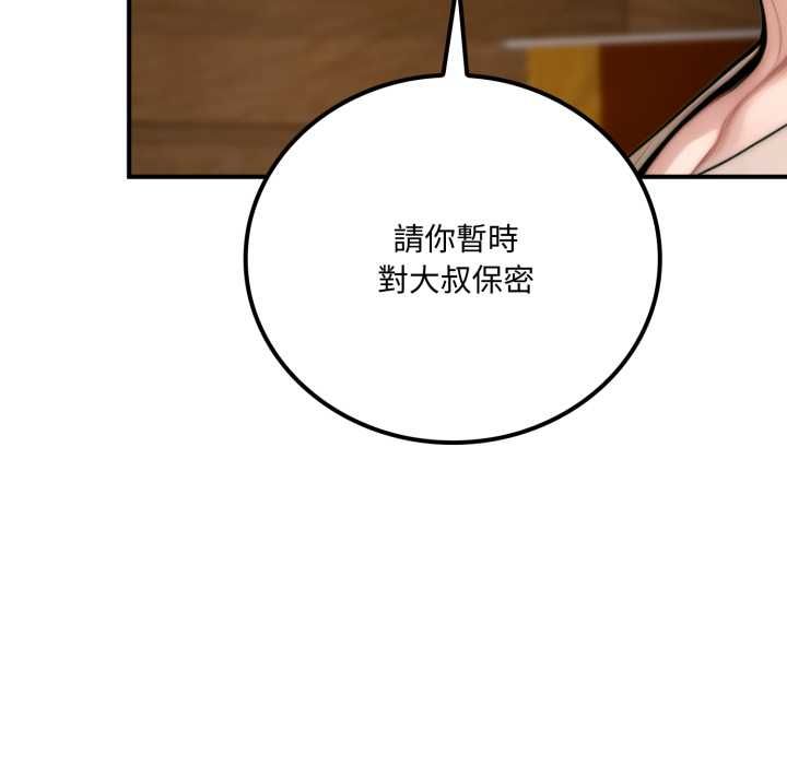交易以外第20話