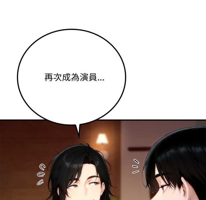 交易以外第20話