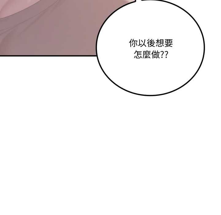 交易以外第20話