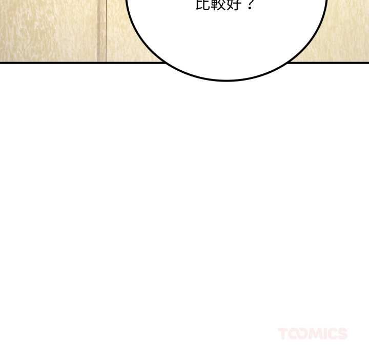 交易以外第20話
