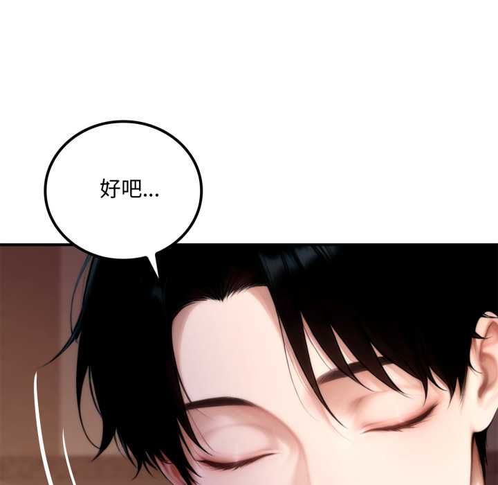 交易以外第20話