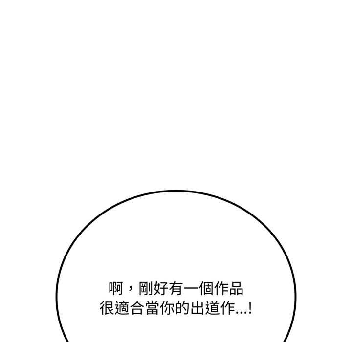 交易以外第20話
