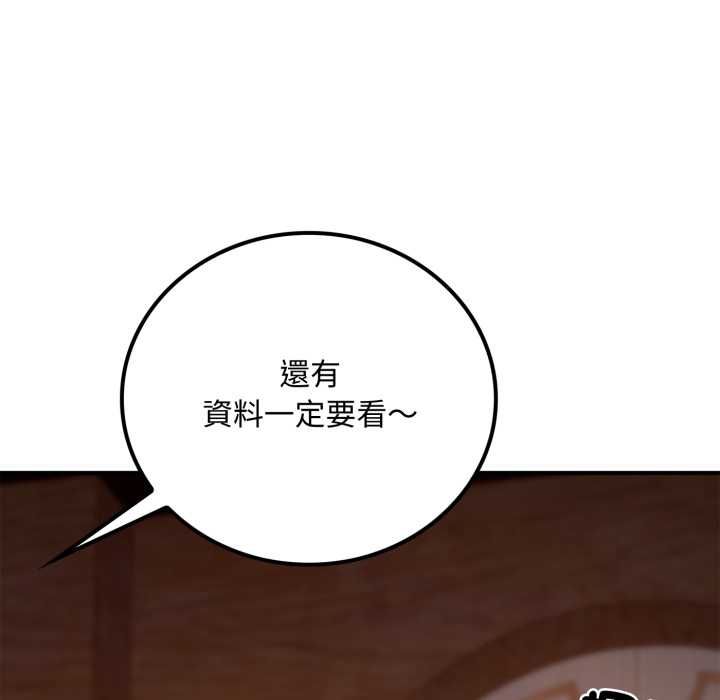 交易以外第20話