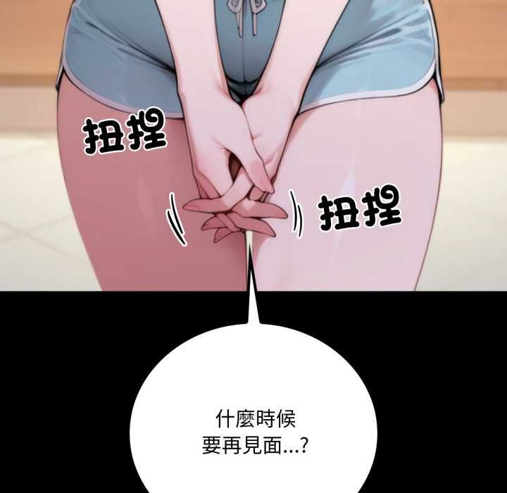 交易以外第20話