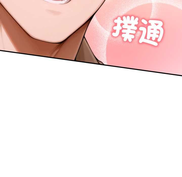 交易以外第20話