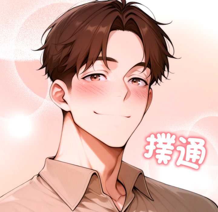 交易以外第20話