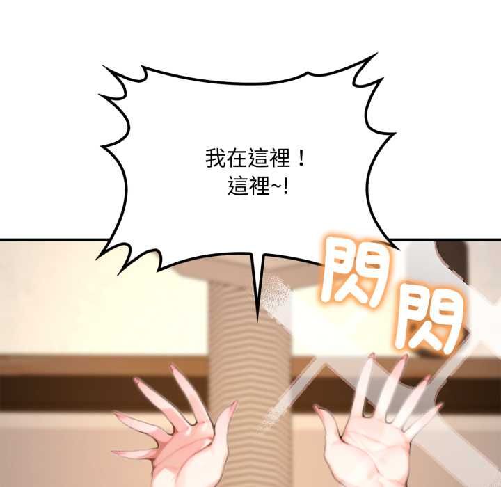 交易以外第20話