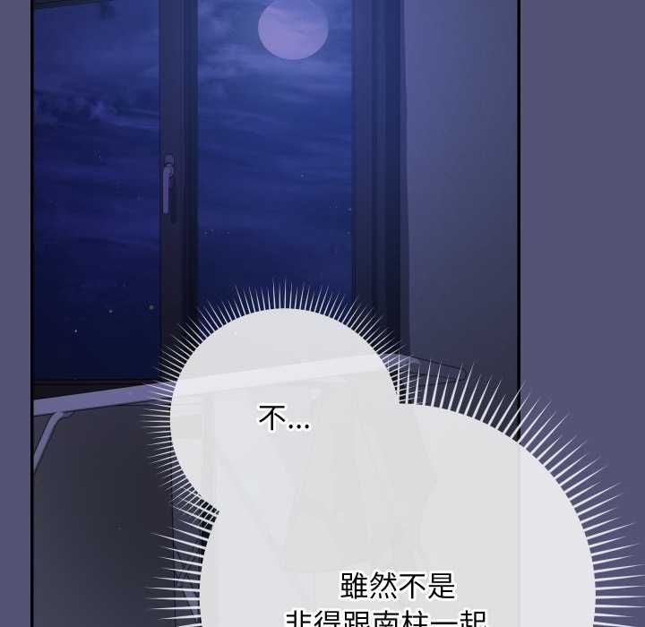 魔法少女退役后第13話