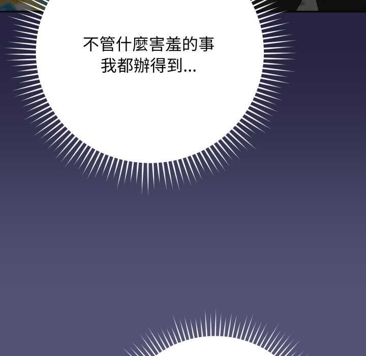 魔法少女退役后第13話