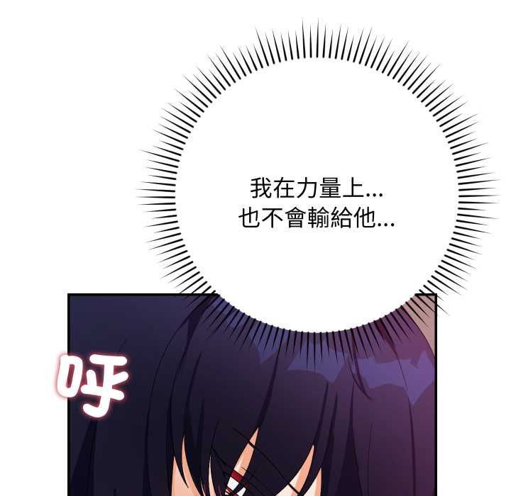 魔法少女退役後第13話