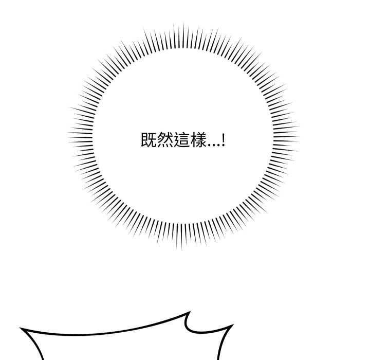 魔法少女退役后第13話