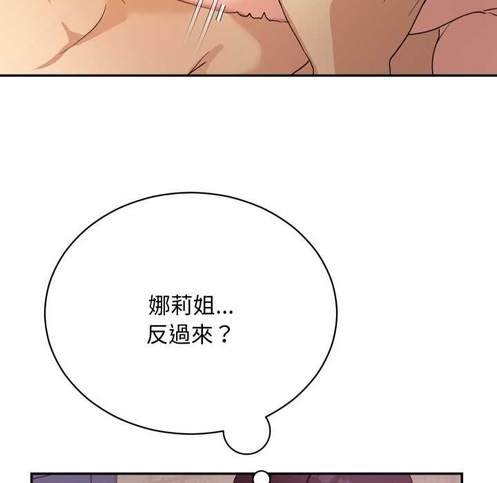 魔法少女退役后第13話