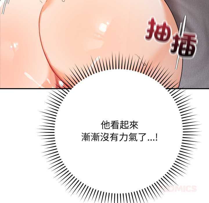魔法少女退役后第13話