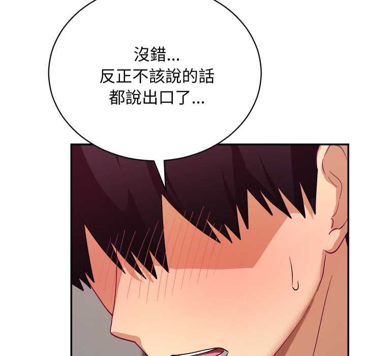 魔法少女退役后第13話