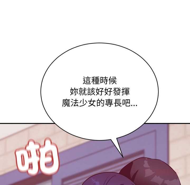魔法少女退役後第13話