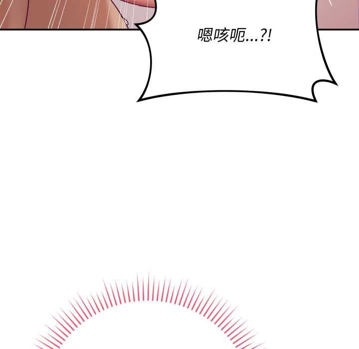 魔法少女退役后第13話