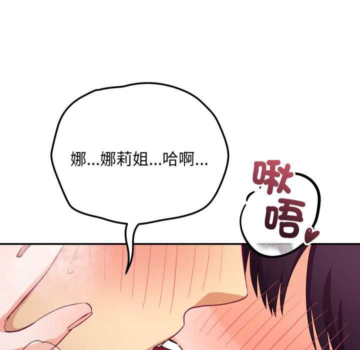 魔法少女退役后第13話