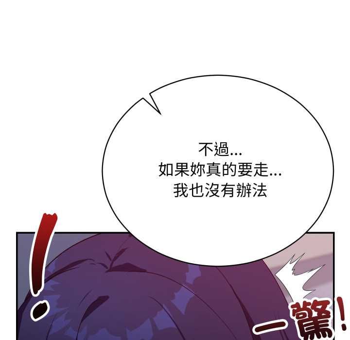 魔法少女退役后第13話