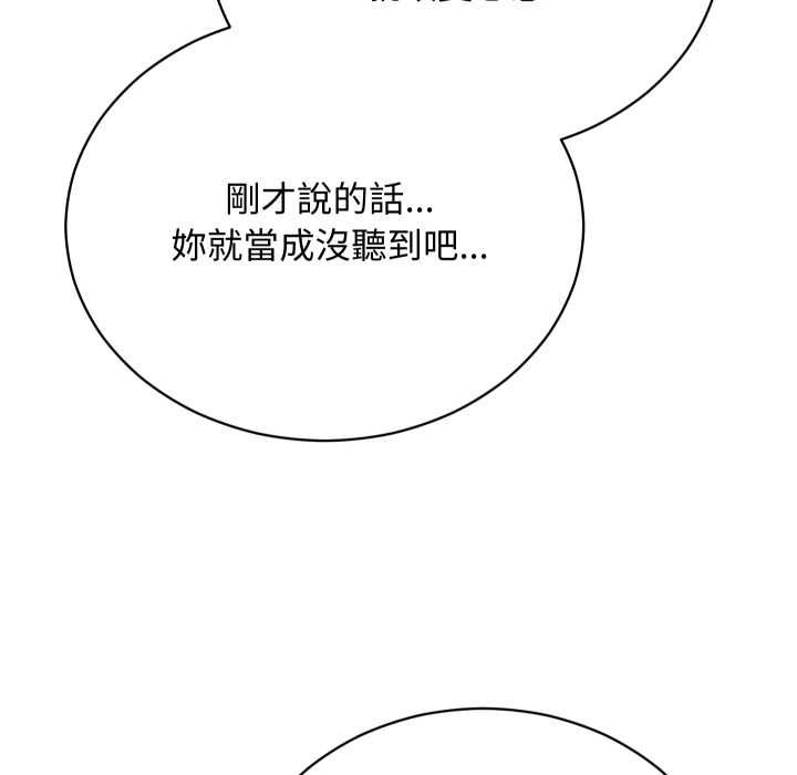 魔法少女退役后第13話