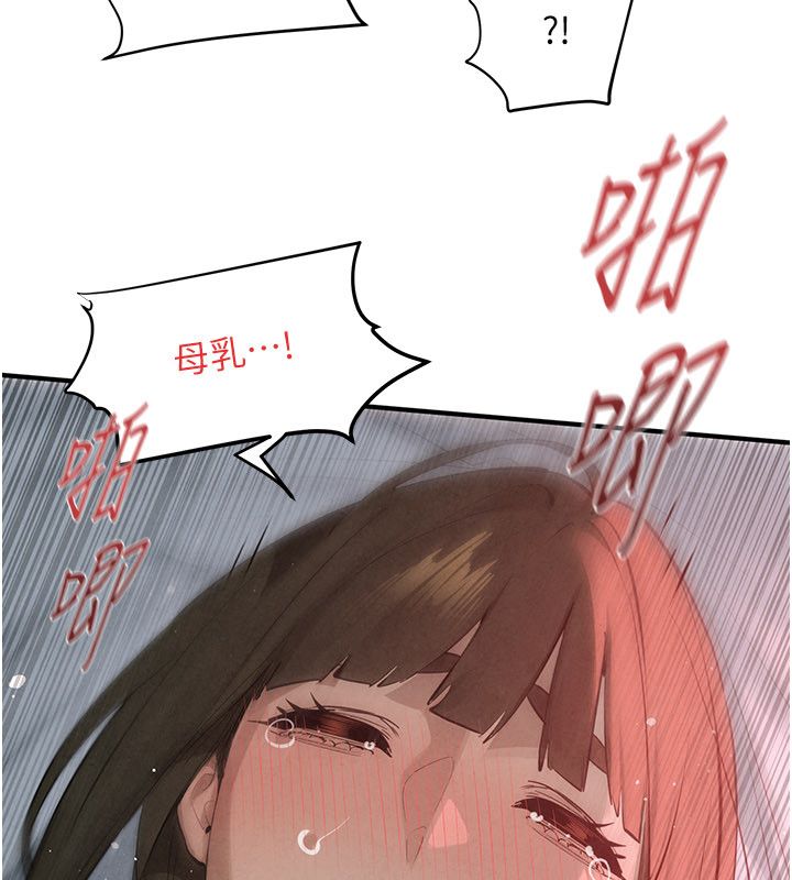 慾海交锋第89話-這次換妳當觀眾&hearts;︎