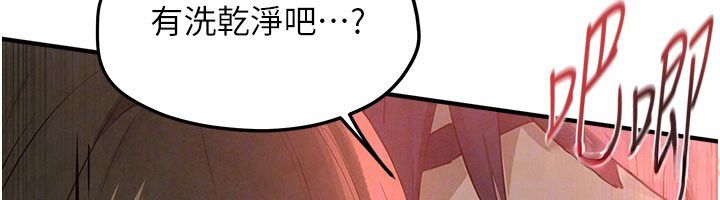 慾海交锋第89話-這次換妳當觀眾&hearts;︎