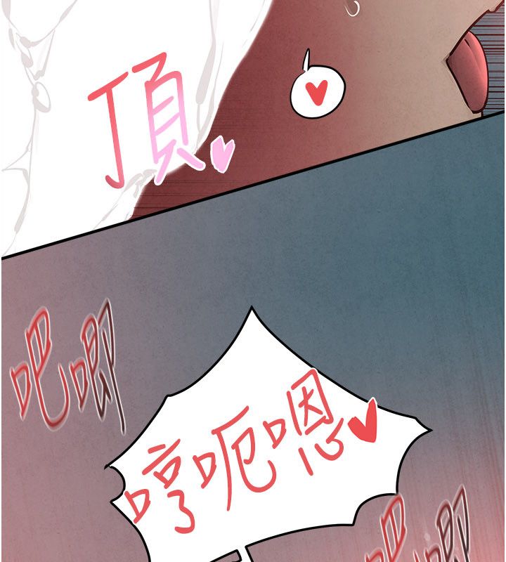 慾海交锋第89話-這次換妳當觀眾&hearts;︎