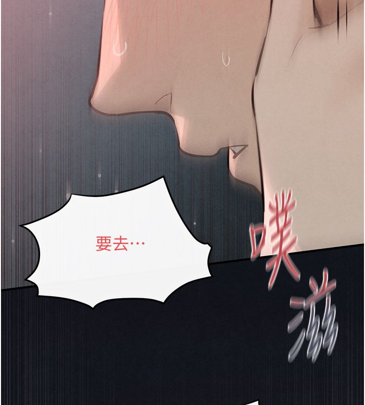 慾海交锋第89話-這次換妳當觀眾&hearts;︎