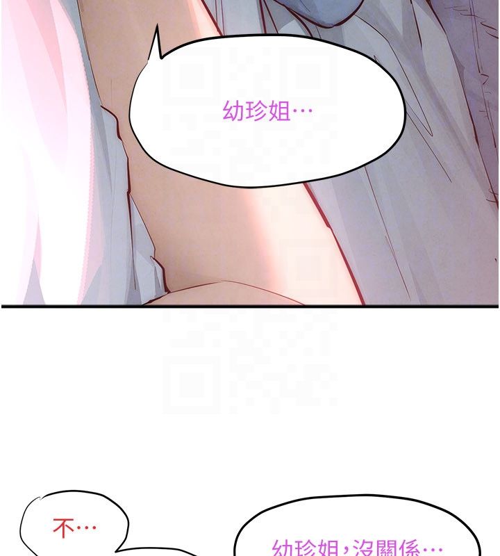 慾海交锋第89話-這次換妳當觀眾&hearts;︎