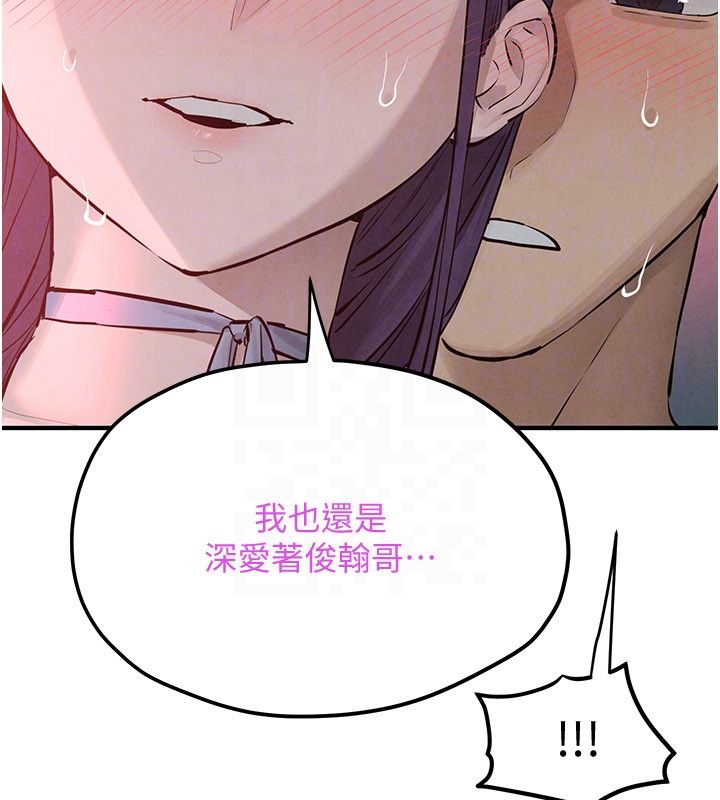 慾海交锋第89話-這次換妳當觀眾&hearts;︎