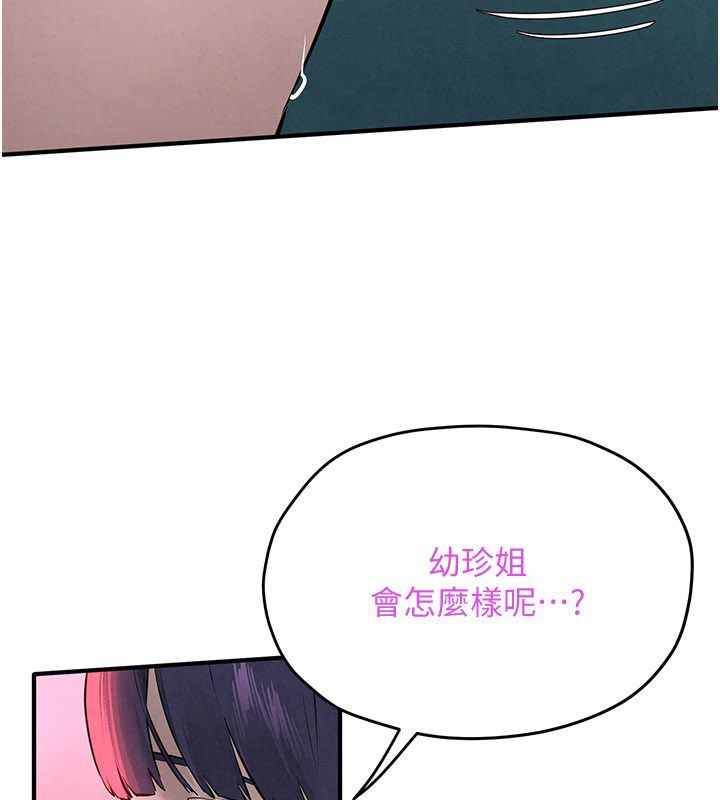 慾海交鋒第89話-這次換妳當觀眾&hearts;︎
