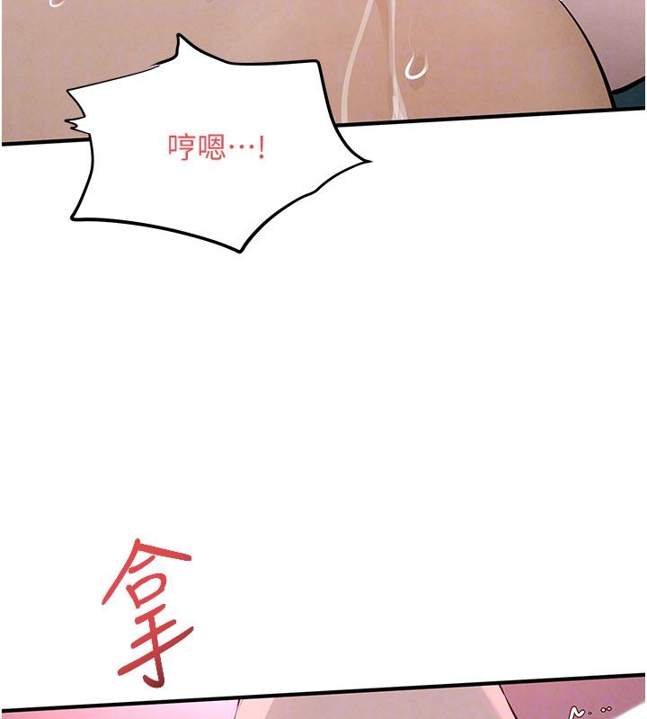 慾海交锋第89話-這次換妳當觀眾&hearts;︎