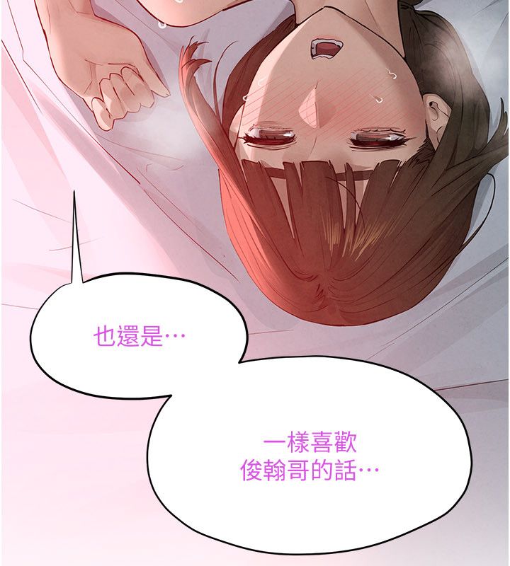慾海交锋第89話-這次換妳當觀眾&hearts;︎