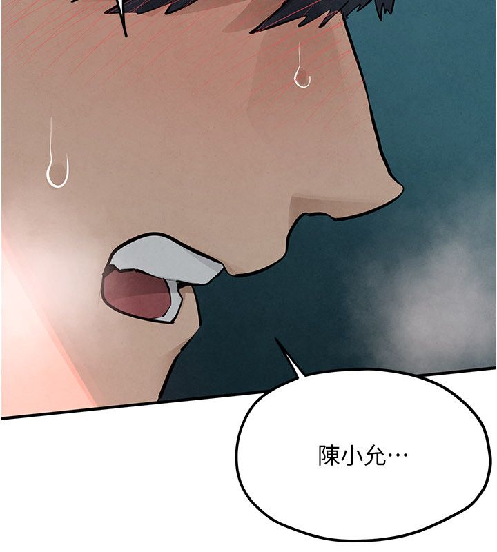慾海交锋第89話-這次換妳當觀眾&hearts;︎