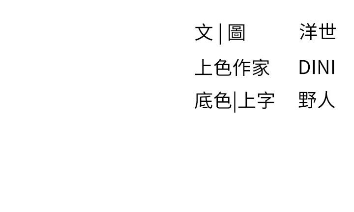 慾海交锋第89話-這次換妳當觀眾&hearts;︎