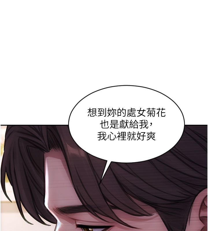 单身即纵慾第48話-灌爆奴隸的處女菊花