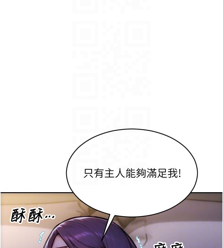 单身即纵慾第48話-灌爆奴隸的處女菊花