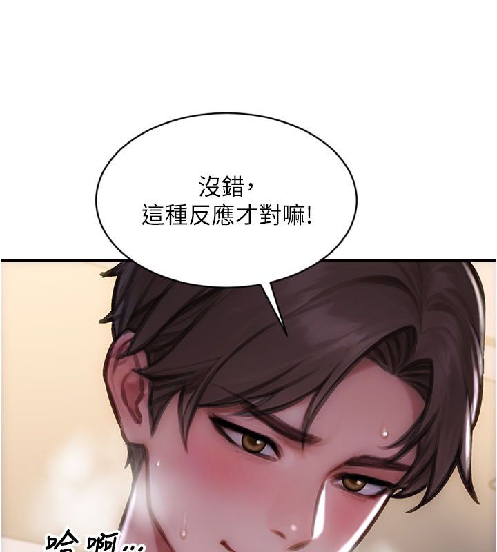 单身即纵慾第48話-灌爆奴隸的處女菊花