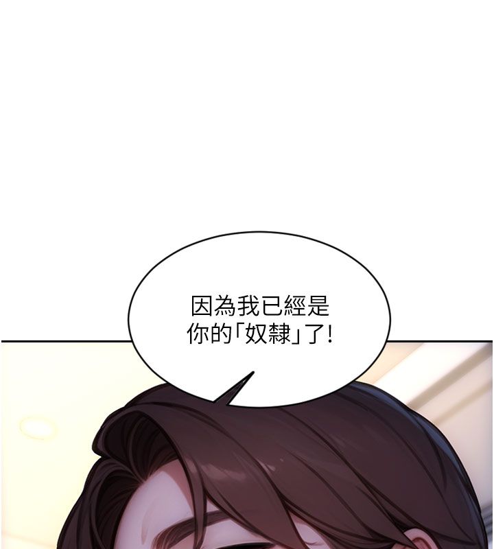 單身即縱慾第48話-灌爆奴隸的處女菊花