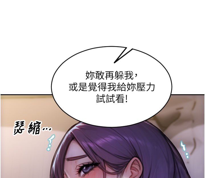 单身即纵慾第48話-灌爆奴隸的處女菊花