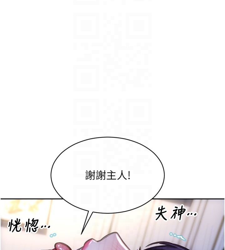单身即纵慾第48話-灌爆奴隸的處女菊花
