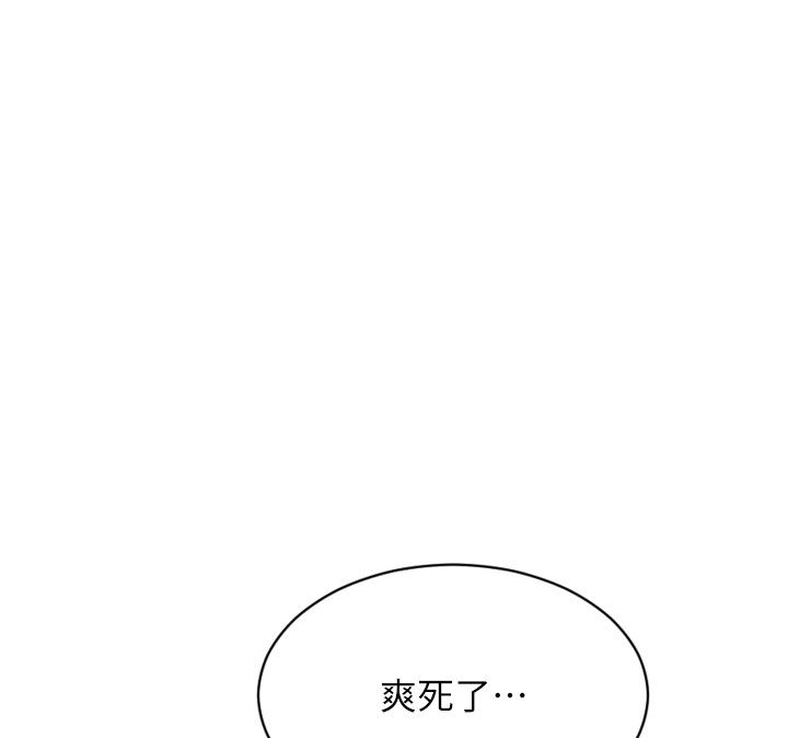 单身即纵慾第48話-灌爆奴隸的處女菊花