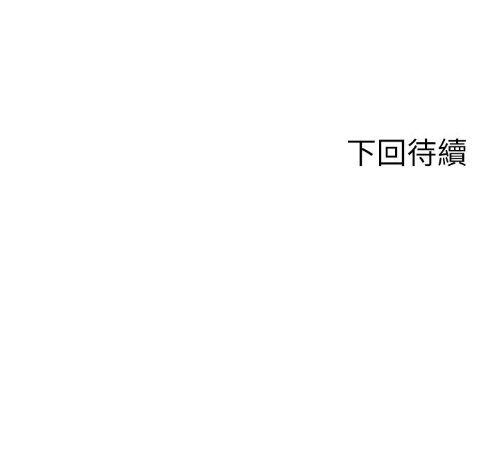 单身即纵慾第48話-灌爆奴隸的處女菊花