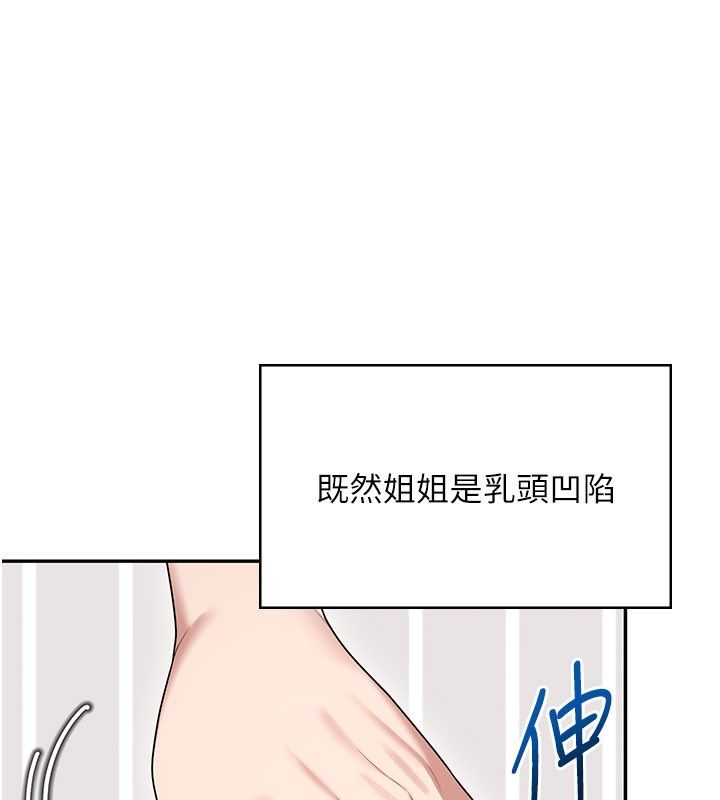 飛機盃女神連線中第59話-詹希橙的祕密身分