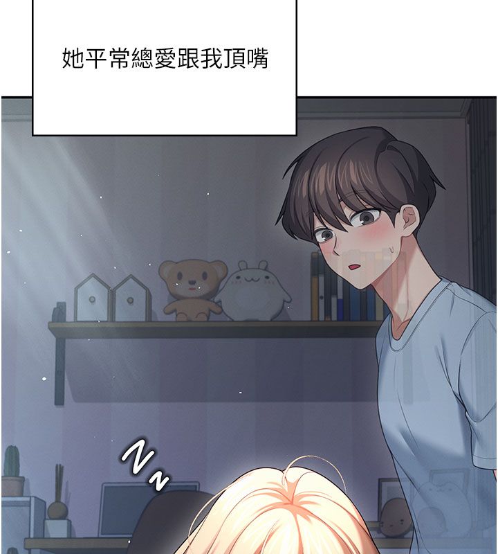 飞机杯女神连线中第59話-詹希橙的祕密身分