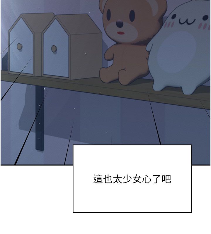 飞机杯女神连线中第59話-詹希橙的祕密身分