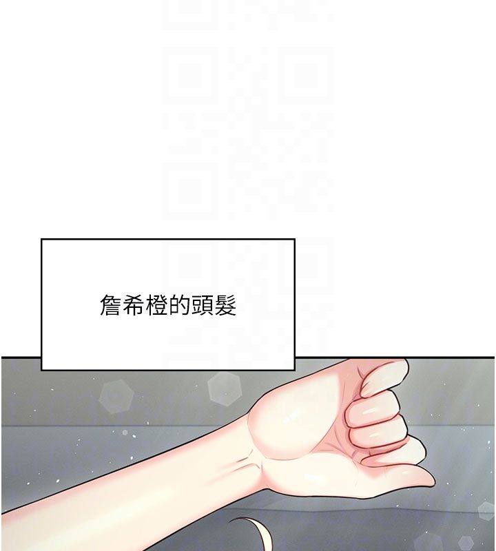 飞机杯女神连线中第59話-詹希橙的祕密身分