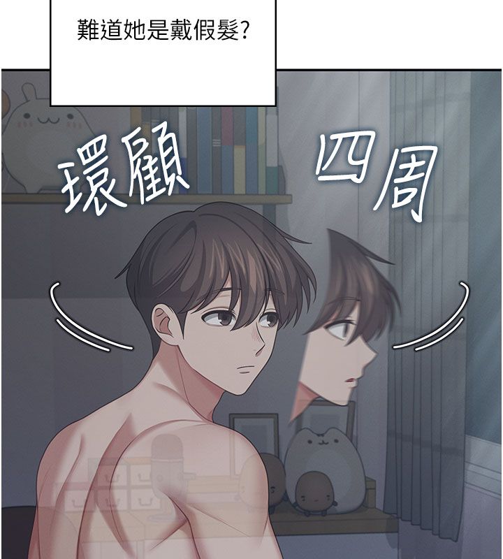 飞机杯女神连线中第59話-詹希橙的祕密身分