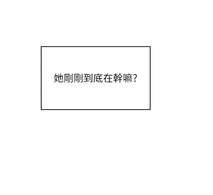 《飞机杯女神连线中》第59话-詹希橙的秘密身分