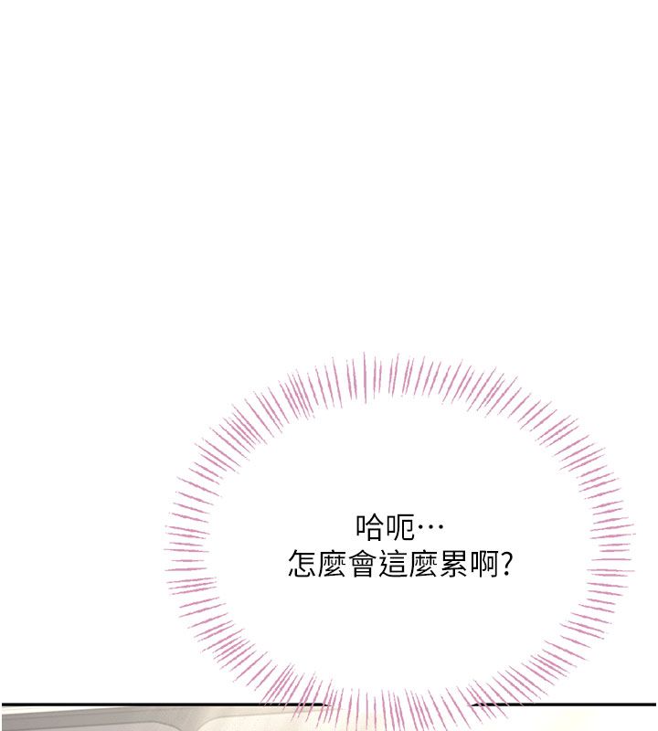 飞机杯女神连线中第59話-詹希橙的祕密身分